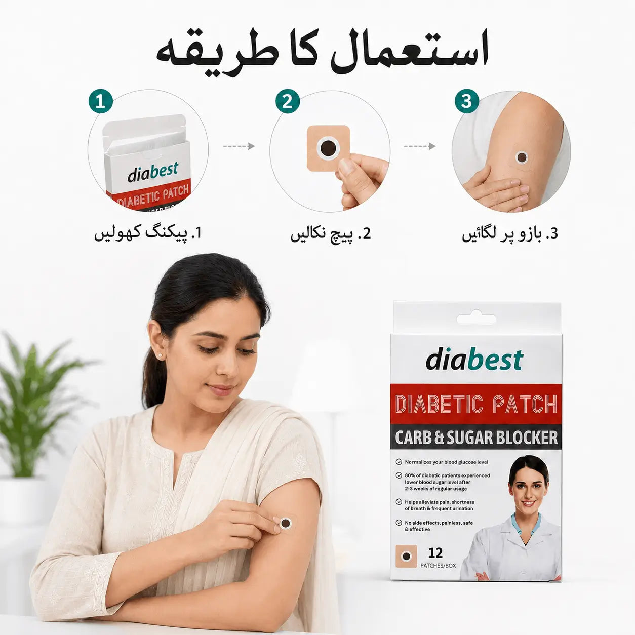 Diabetic Herbal Wellness Patch